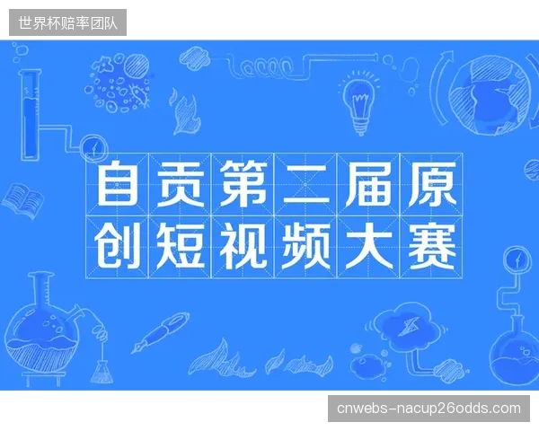 短视频的“二创”狂欢，为何正在系统性地掏空体育赛事版权的根基？
